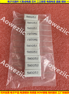 5W 0.5RJ 5WR5J 5W0.5欧 卧式水泥电阻5W0.5ΩJ 陶瓷0Ω5J 0.5ohm