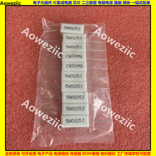 5W0.5欧 5WR5J 卧式 水泥电阻5W0.5ΩJ 0.5ohm 陶瓷0Ω5J 0.5RJ