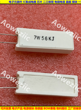 7W56KJ 7W56K 立式水泥电阻 陶瓷电阻 7W56000欧 RJ ohm ΩJ ±5%
