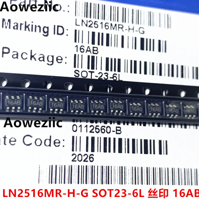10个 LN2516MR-H-G SOT23-6L 丝印 16AB 车灯驱动芯片IC 全新原装