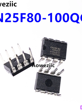 EN25F80 EN25F80-100QCP 直插DIP-8 主板BIOS储存芯片IC 全新原装
