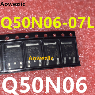 Q50N06-07L Q50N06 TO-252 适用于宝马功放电源三极管易损芯片IC