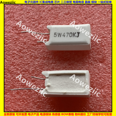 5W 470KJ 5W470K 5W470KJ 5W470000欧 R 立式水泥电阻Ω 陶瓷 ohm