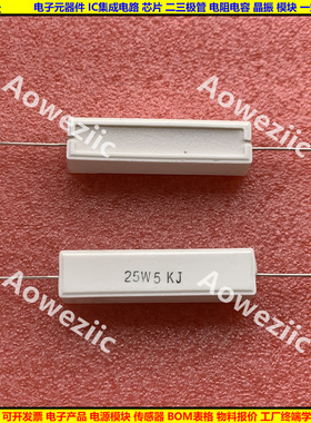 25W5KJ 25W5K 25W5000ΩJ 卧式水泥电阻 陶瓷电阻 25W5000ohm RJ