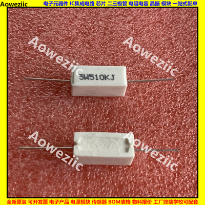 5W 510KJ 5W510KJ 5W510K 510000欧 卧式水泥电阻陶瓷ohm 510000R