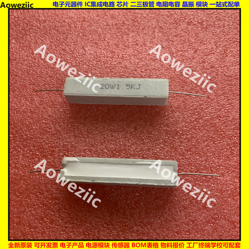 20W1K5J 20W1.5KJ 20W1.5K 卧式水泥电阻 陶瓷 20W1500RJ ΩJ ohm