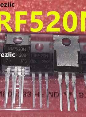 IRF520N IRF520NPBF 100V 9.7A TO-220 MOS场效应管 全新国产