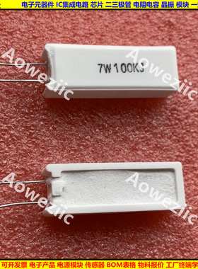 7W100KJ 7W100K 立式水泥电阻 陶瓷 7W100000欧 RJ ohm ΩJ ±5%