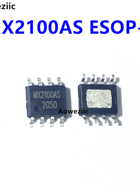 10个 MX2100AS ESOP-8 MX2100 贴片八脚 IC集成电路 全新原装