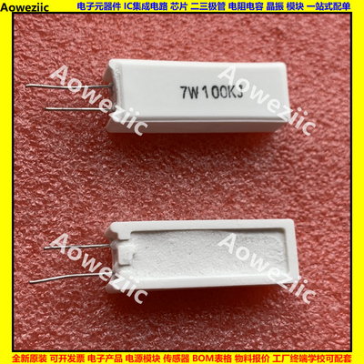 7W100KJ 7W100K 立式水泥电阻 陶瓷 7W100000欧 RJ ohm ΩJ ±5%