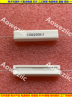 10W200KJ 10W200K 10W 200K 卧式水泥电阻 陶瓷200000R ohm Ω 欧