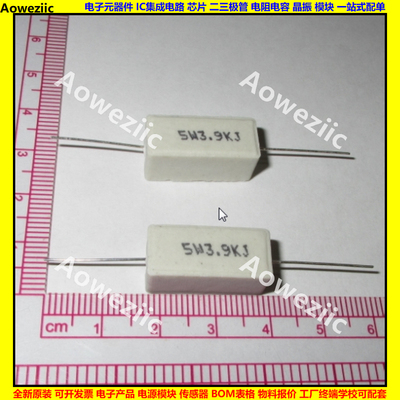 5W 3.9KJ 5W3K9J 5W3.9K 5W3900欧 卧式水泥电阻 陶瓷 ohm 3900R
