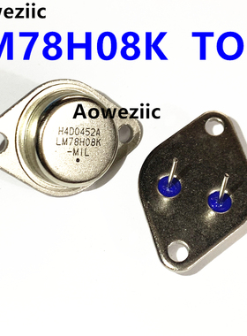 LM78H05K H06K 78H08K 78H09K 78H12K 78H24K TO-3铁帽三端稳压管