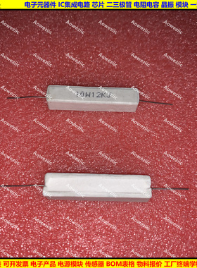 10W12KJ 10W12K 10W 12K 卧式水泥电阻 陶瓷电阻12000R ohm Ω 欧