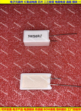 5W 56RJ 5W56R 5W56ΩJ 5W56欧 立式水泥电阻 陶瓷电阻 5W56ohm