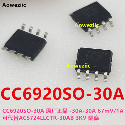 CC6920SO-30A 原装正品 差分检测 电流检测与过流保护模块 0-30A