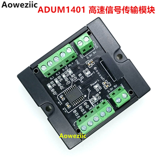 ADUM1401 四通道高速信号 双向信号传输隔离模块 3.3V 5V 1MKHZ