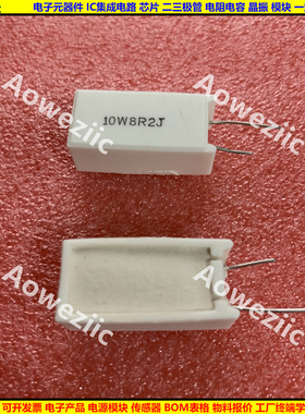 10W8.2欧 立式水泥电阻 10W8R2J 10W8.2R 陶瓷 8.2ohm 10W8.2ΩJ