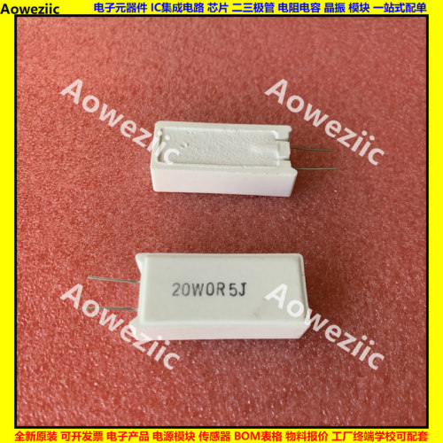 20WR5J 20W0.5RJ 立式水泥电阻 陶瓷电阻 20W0.5欧 0.5ΩJ 0.5ohm