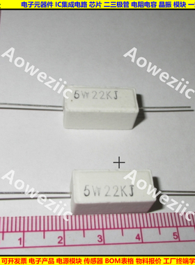 5W 22KJ 5W22KJ 5W22K 5W22000欧 卧式水泥电阻 陶瓷 ohm 22000R