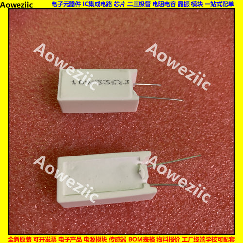 10W33欧 立式水泥电阻 10W33RJ 10W33R 陶瓷电阻 33ohm 10W33ΩJ