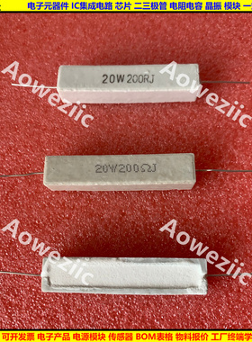 20W200欧 20W200RJ 20W200ΩJ 卧式水泥电阻20W200R陶瓷20W200ohm