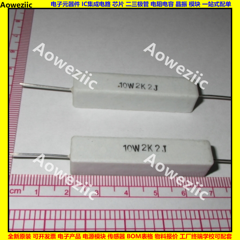 10W2K2J 10W2.2KJ 10W2.2K 卧式水泥电阻 陶瓷电阻 2200R ohm 欧