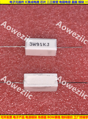 5W 91KJ 5W91KJ 5W91K 卧式水泥电阻 陶瓷5W91000欧 ohm 91000R