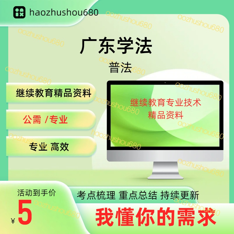 广东省国家工作人员全国学法考试系统资料app开通指导