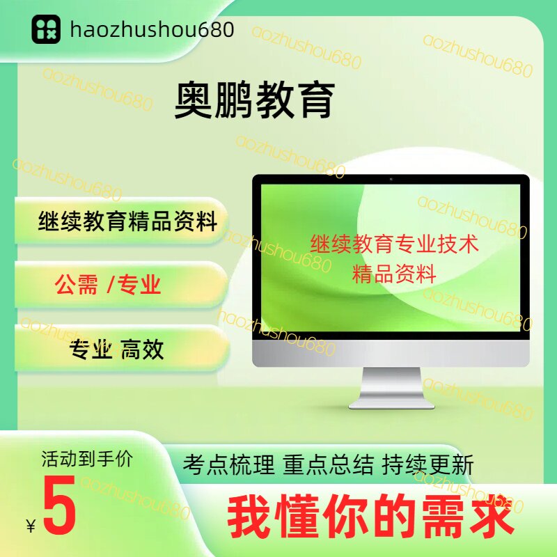 2025年全国各地奥鹏教育教师远程学习代资料 app 开通指导
