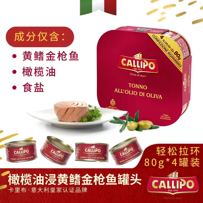 意大利橄榄油浸轻食减脂沙拉