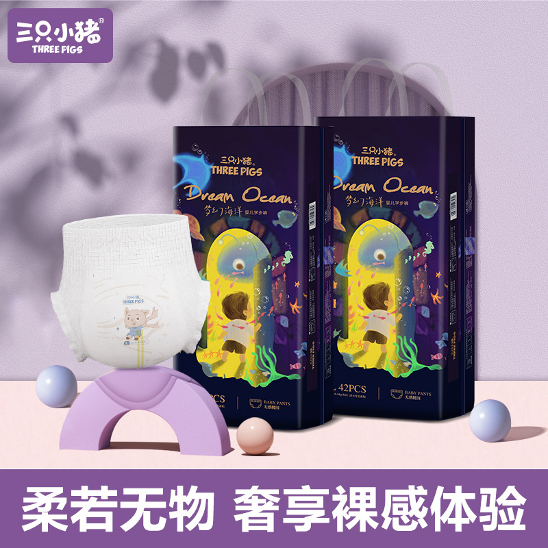三只小猪梦幻海洋超薄干爽尿不湿