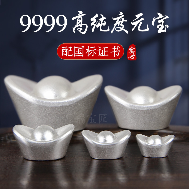 银元宝足银9999纯银实心银锭银条泡水茶宠礼物投资收藏摆件带证书