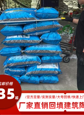 防水保温卫生间回填专用陶粒