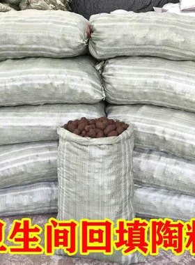 装修回填屋顶保温建筑大号陶粒