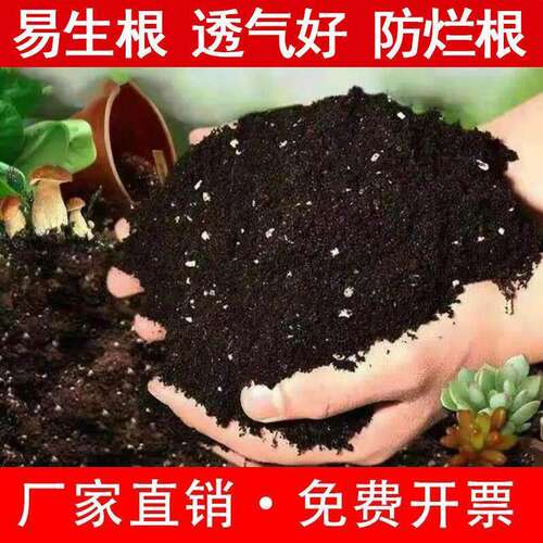 种菜种花营养土养花绿植通用型肥料土壤种菜家用有机花泥花土专用