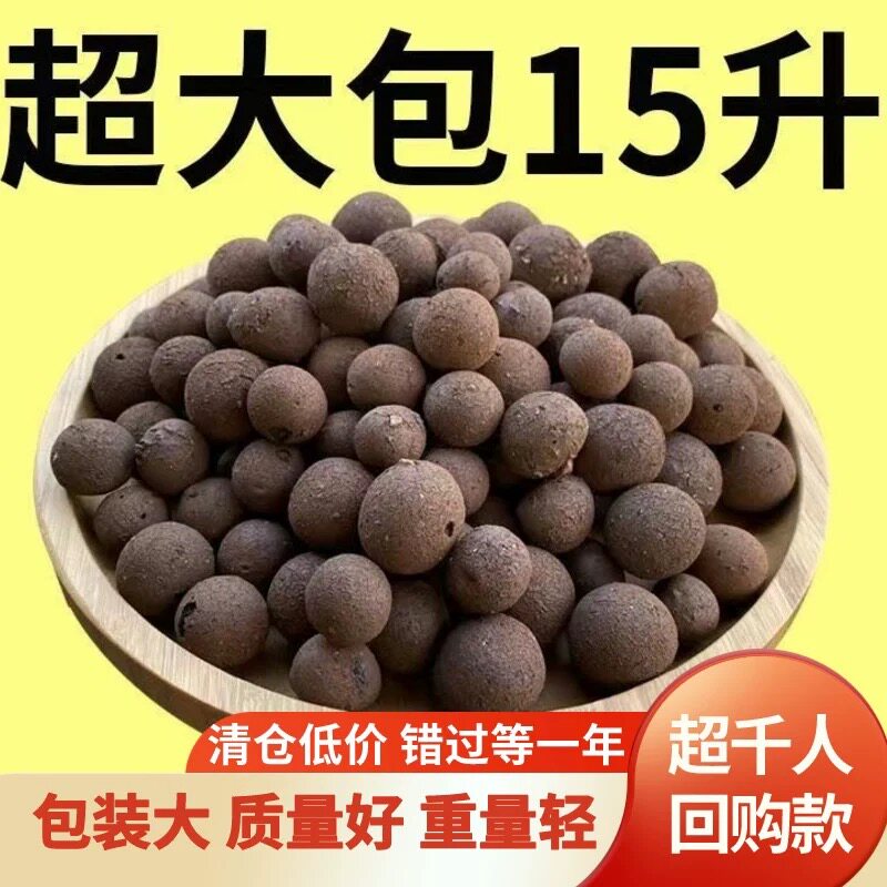 陶粒养花通用型花盆垫底园艺多肉专用七夕节礼物花卉土陶粒极速发