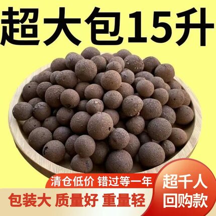 陶粒养花通用型花盆垫底园艺多肉专用七夕节礼物花卉土陶粒极速发