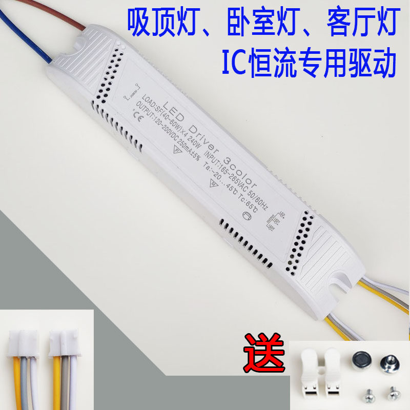 LED吸顶灯分段驱动变压器电源