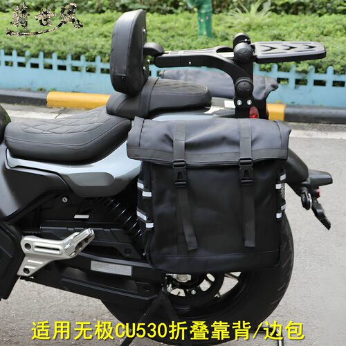 适用无极CU530快拆皮包帆
