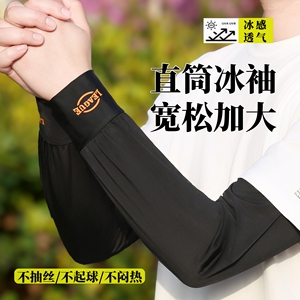 春夏新款冰丝防晒袖套男女宽松防紫外线直筒冰袖户外开车骑行袖套