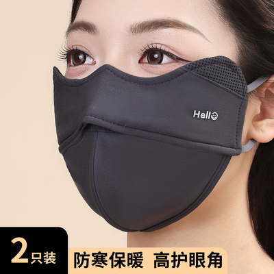 秋冬季防风保暖口罩男女加绒加厚