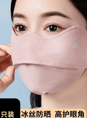 冰丝防晒口罩女防紫外线骑行面罩