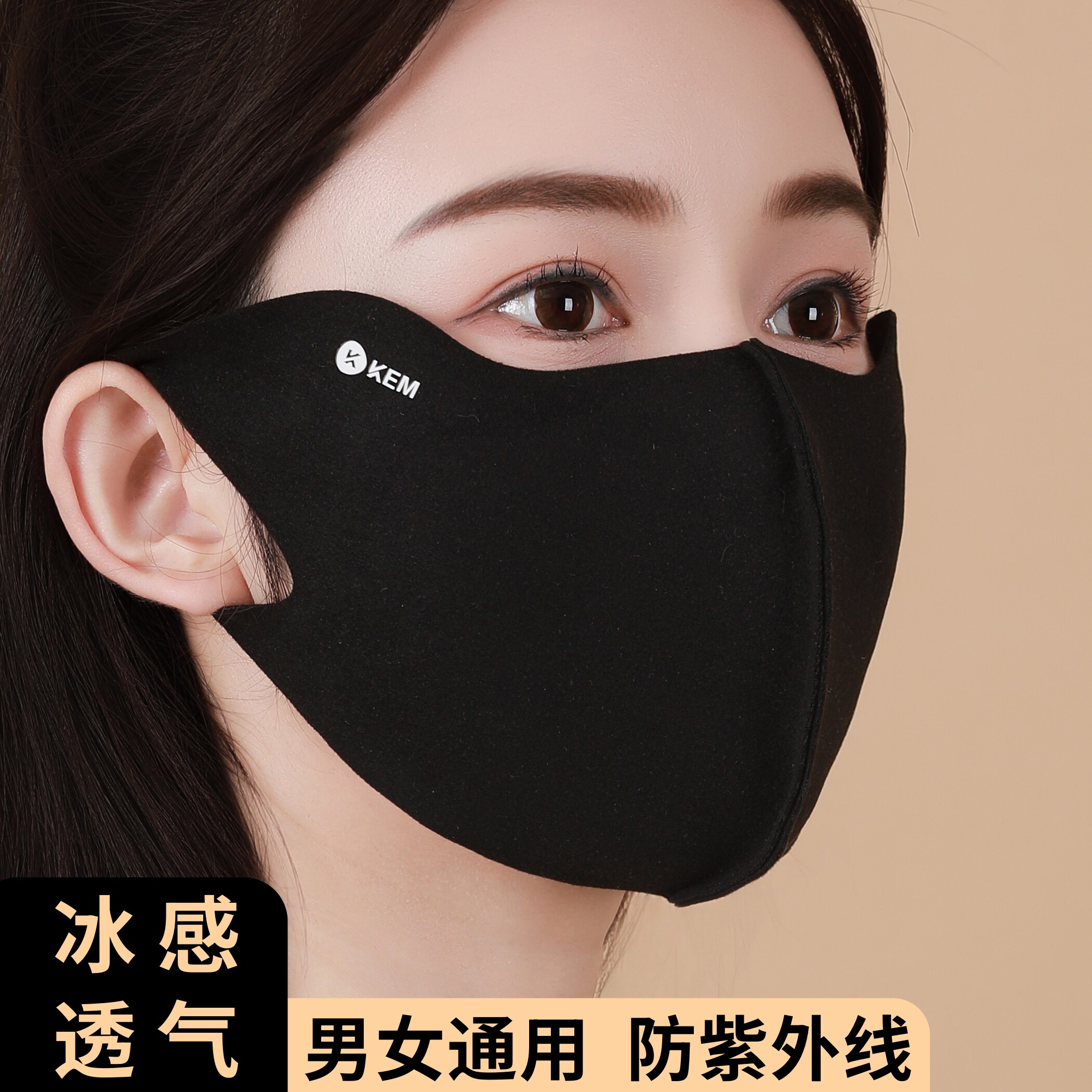 新款春夏防晒口罩轻薄无痕冰丝口罩女高颜值鱼骨防晒骑行面罩男