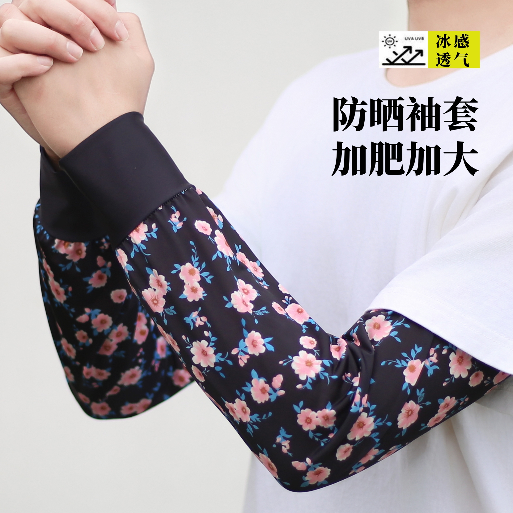 宽松冰丝防晒袖套女2025新款直筒冰袖女防紫外线手套骑行干活套袖