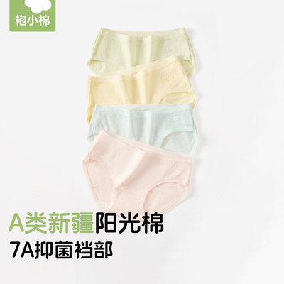 7A抗菌内裤女士纯棉抑菌无痕