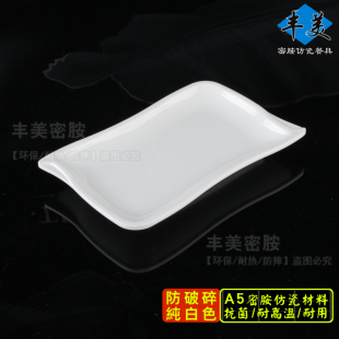 丰美A5料密胺仿瓷餐具 消毒毛巾碟子P0021 长方形盘子5.5寸寿司盘