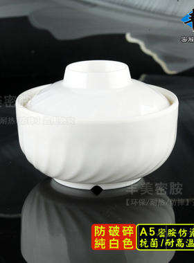 高档A5密胺餐具 蒸饭碗快餐店蒸菜碗 5寸斜纹汤盅仿瓷炖汤碗B411