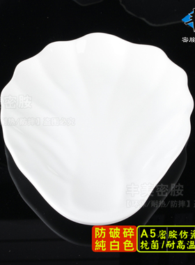 丰美高档A5料密胺餐盘 仿瓷盘子10寸白菜盘蔬菜盘火锅店餐具P021