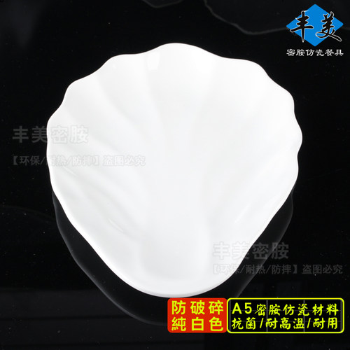 丰美高档a5密胺餐盘10寸白菜